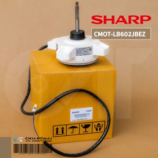 CMOT-LB602JBEZ มอเตอร์แอร์ SHARP มอเตอร์คอยล์ร้อน แอร์ชาร์ป อะไหล่แอร์ ของแท้ศูนย์ (DC 25W. )