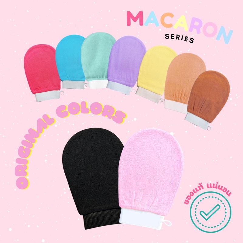 MARSHE พร้อมส่งทุกสี ของแท้100% ถุงมือขัดขี้ไคล ถุงมือขัดผิว ขัดผิว ขัดตัว สครับ ผลิตภัณฑ์อาบน้ำ ผลิตภัณฑ์ดูแลผิวกาย