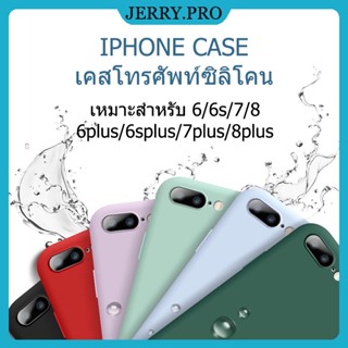 โฟนใช้สำหรับ เคสใช้สำหรับไอ6 6S 7 8 + Plus เคสกำมะหยี่โลโก้ เคสซิลิโคน  ลบรอยได้ iPhone Case