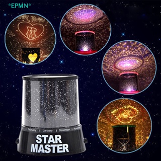 STAR MASTER Epmn&gt; โคมไฟโปรเจคเตอร์ LED รูปดาว ท้องฟ้ากลางคืน โรแมนติก ของขวัญ สําหรับตกแต่งบ้าน