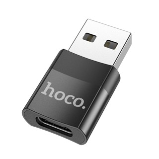 ตัวแปลง ตัวต่อ Hoco UA17 USB to Type-C งานแท้100% เปลี่ยน ไทป์ซี เป็น USB รองรับการชาร์จและโอนถ่ายข้อมูล