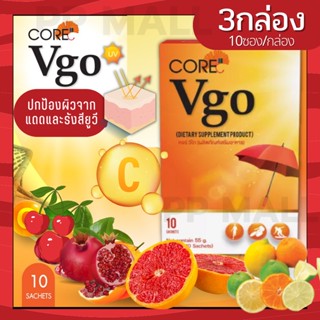 CORE VGO คอร์ วีโก คอลลาเจนหน้าป้องกันแสงแดด หน้าอ่อนเยาว์ บรรจุ10ซอง อาหารเสริมป้องกันแสงแดด เพื่อผิวสว่าง กระจ่างใส 3