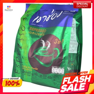 เขาช่อง กาแฟปรุงสำเร็จ 3 อิน 1 เอสเปรสโซ่ ขนาด 450 กรัมKhao Shong Instant Coffee 3 in 1 Espresso Size 450 g.