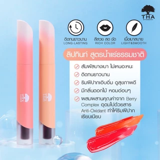 【น้องฉัตร】ลิปทินท์สูตรน้ำแร่ แห้งทันที กันน้ำ THA By Nongchat Mineral Color Lip Tint 1.9g