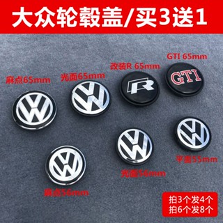 [Hub Cover] ฝาครอบดุมล้อรถยนต์ สําหรับ Volkswagen New Jetta Bora Santana Lavida POLO Passat CC Megatron Golf Wheel Center