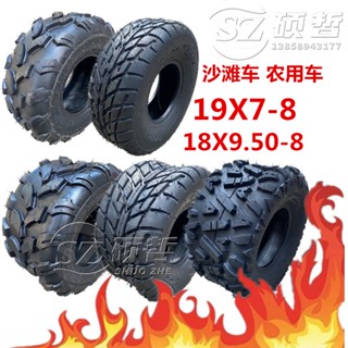 ยางล้อรถกอล์ฟสูญญากาศ 18x8.5-8 18x8.5-8