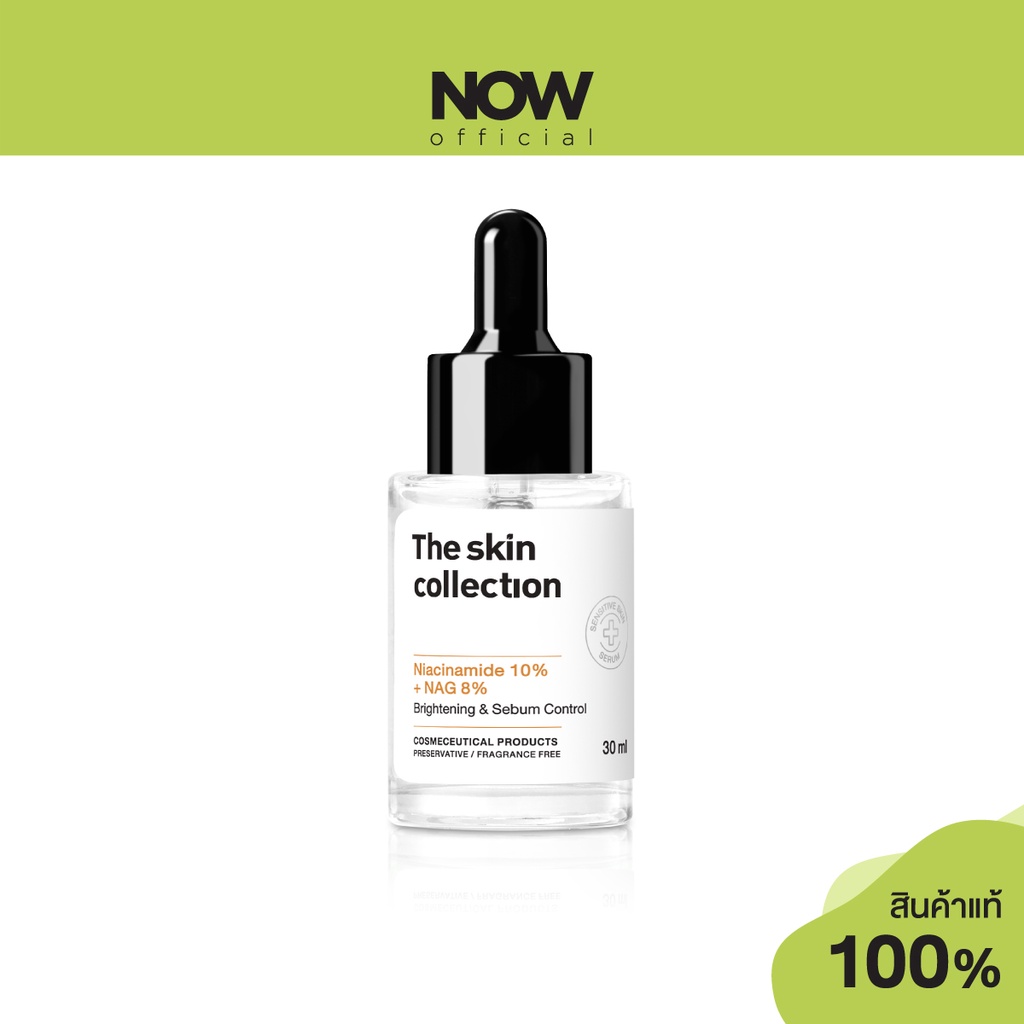 เซรั่มช่วยให้ผิวกระจ่างใส ลดรอยดำ รอยแดง The Skin Collection Serum Niacinamide10% + NAG8% 30ml