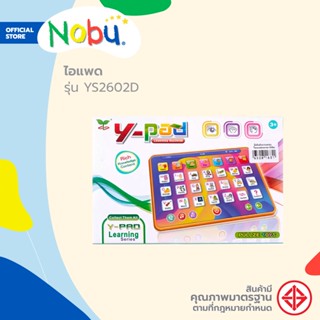 Dohome ของเล่น ไอแพด รุ่น YS2602D |B|