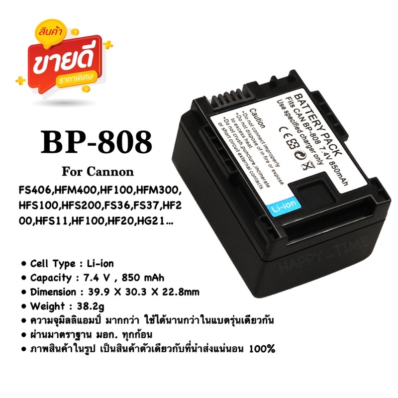 BP-808 / BP808 / BP-809 / BP809 Camera Battery For Canon FS406,HFM400,HF100,HF M300,HF S100,HF S200