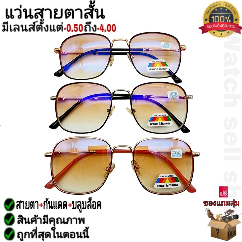 แว่นสายตาสั้น 2in1 สายตา+กันแดด กรอบโลหะเกรดAแท้ ป้องกันรังสีUV400ได้ (กรอบสามารถถอดเปลี่ยนเลนส์ได้) รุ่นD-724