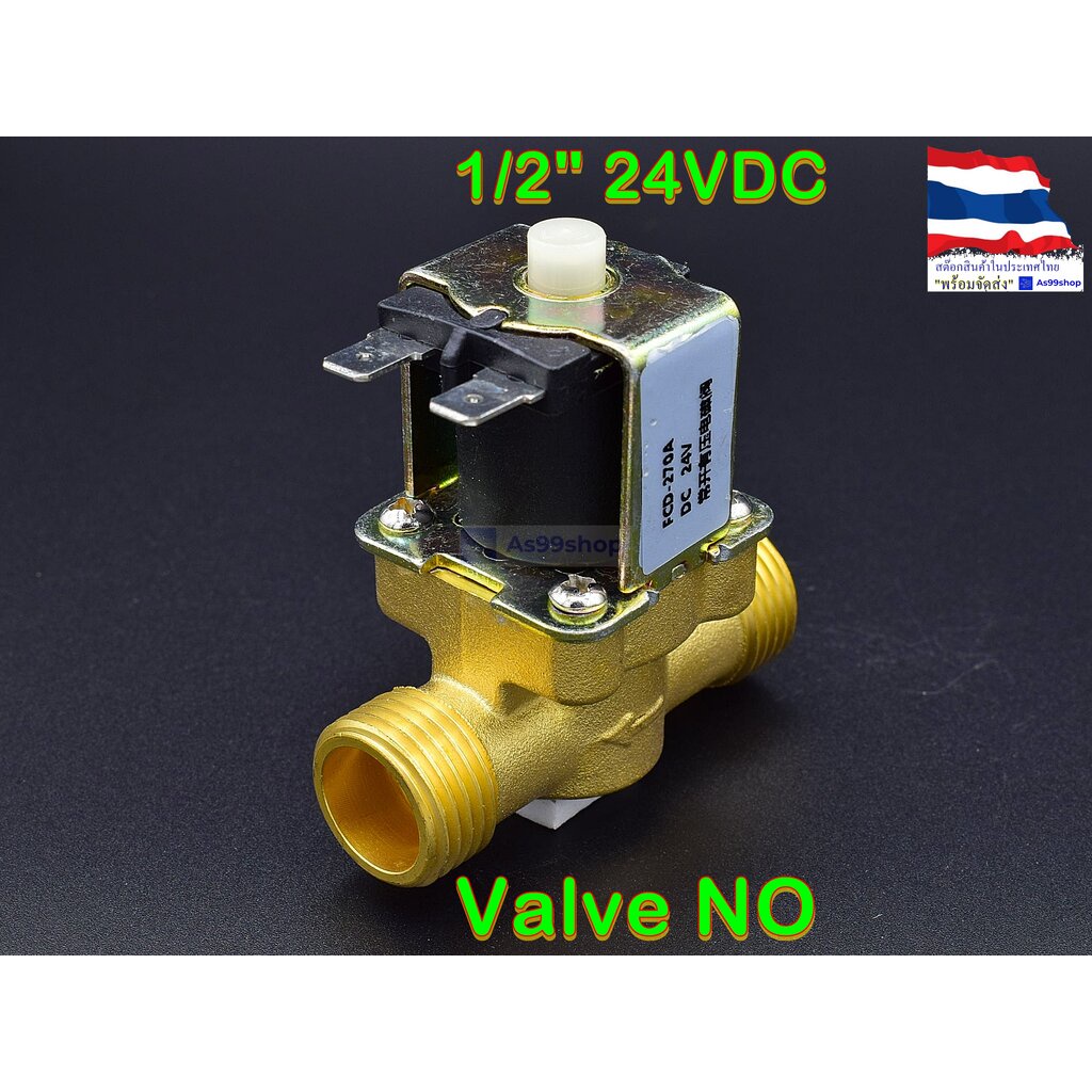 โซลินอยด์วาล์วทองเหลือง Solenoid Valve (NO) 24VDC 1/2 นิ้ว สำหรับเปิด-ปิด น้ำ