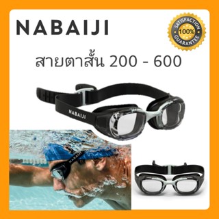 🔶🔶แว่นตาว่ายน้ำรุ่น XBASE OPTICAL ชนิดเลนส์ใสสำหรับผู้มีสายตาสั้น (สีดำ)🔶🔶