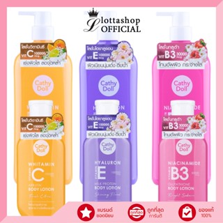 (1แถม1) Cathy Doll (B3,Hyaluron,Vitamin C) Body Lotion 450ml.+150ml.