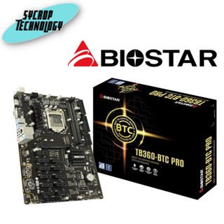 เมนบอร์ด BIOSTAR MAINBOARD 1151 รุ่นTB360-BTC PRO/12xPCI-E 3.0 slots ประกันศูนย์ เช็คสินค้าก่อนสั่งซื้อ