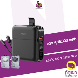 แบตสำรอง Remax RPP-20 15000 mAh ของแท้ ประกันศูนย์ 1 ปี ชาร์จไว PD18W + QC3.0