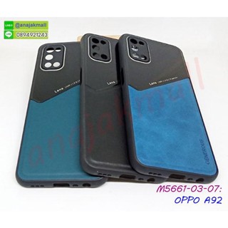 เคส oppo a92 ขอบยางหลังลายหนัง กรอบออปโปเอ92 a92 พร้อมส่งในไทย มีเก็บปลายทาง