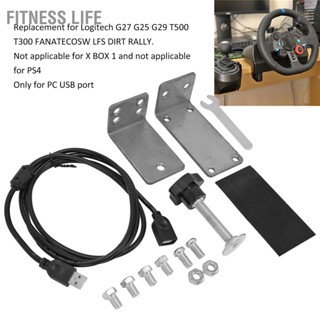 Fitness Life ตัวยึดเบรกมือ Usb 64 บิต แบบเปลี่ยน สําหรับระบบ Pc Windows Logitech G27 G25 G29 T500 T300