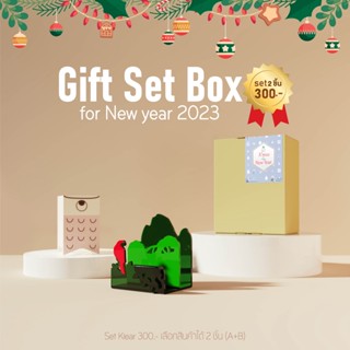 Klearobject Gift Set Box 300 เซ็ทของขวัญปีใหม่ เทศกาลปีใหม่ ของขวัญปีใหม่ สามารถเลือกสินค้าในกล่อง ของขวัญปีใหม่