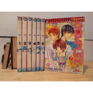 Complex เธอหรือฉัน วันอลวน เล่ม 1-7 (จบ)