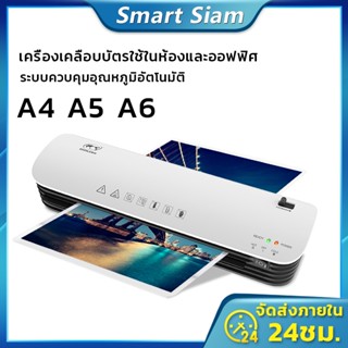 (พร้อมส่ง)เครื่องเคลือบบัตรA4 A3 A5 รุ่นSL299 Laminator  เครื่องเคลือบกระดาษ เอกสาร รูปภาพ ABSปุ่มป้องกันการ์