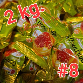 [2kg.] บ๊วยสามรส #8 Fruitasy บ๊วยน้ำผึ้ง