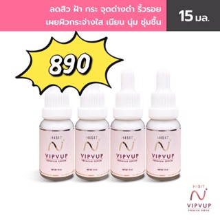 นิสิตเซรั่ม💥ลดฝ้ากระ💥ผิวกระจ่างใส💥ลดริ้วรอยขนาด15 ml.