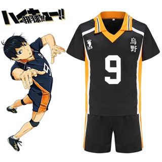 ชุดคอสเพลย์ เครื่องแบบวอลเลย์บอล Junior Hyuga Shoyo Kageyama Feixo