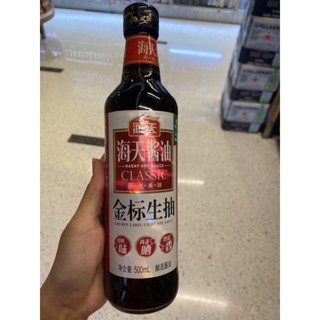 Golden Label Light Soy Sauce ( Haday Brand ) 500 Ml. ซีอิ้วขาว ฉลากทอง ( ตรา ฮาเดย์ ) โกลด์เด้น ลาเบล ไลท์ ซอย ซอส