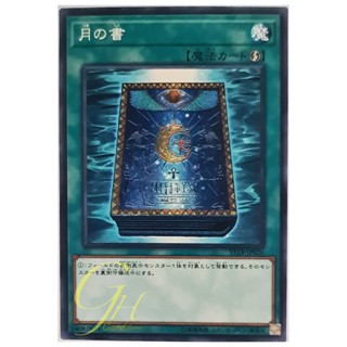 [ST18-JP026] Book of Moon (Common)