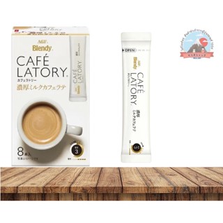 AGF Blendy cafeLatte Milk. กาแฟสำเร็จรูปรสนม3in1ขนาด8ซองขนาด84g. AGF  カフェラトリー濃厚ミルクカフェラテ84g (10.5×8本入)