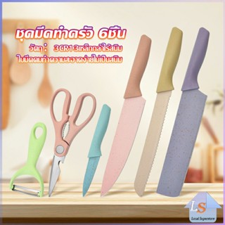 ชุดมีดทำครัว มีดสีพลาสเทล เคลือบเซรามิค  พร้อมจัดส่ง  Kitchen Tools