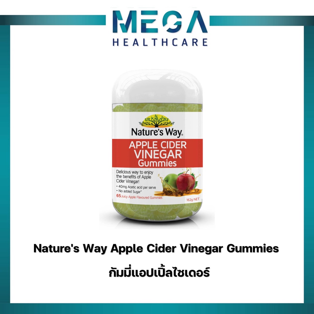 Nature's Way Apple Cider Vinegar 65 Gummies กัมมี่แอปเปิ้ลไซเดอร์ลดพุงเนเจอร์เวย์ของแท้จากออสเตรเลีย 🇦🇺