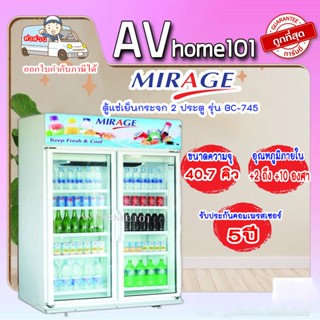 ตู้แช่เย็น 2 ประตู ยี่ห้อ MIRAGE รุ่น BC-745(27คิว)