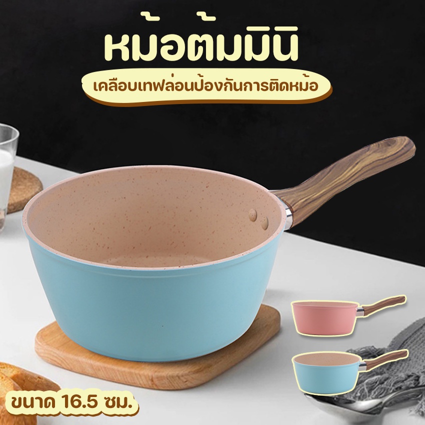 Megahouse หม้อมินิ หม้อสีพาสเทล เคลือบลายหินอ่อน No.Y1261 Y1855