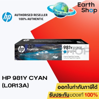 HP 981Y Extra High Yield Original PageWide Cartridge ของแท้ ใช้กับเครื่องรุ่น HP PageWide 556,586