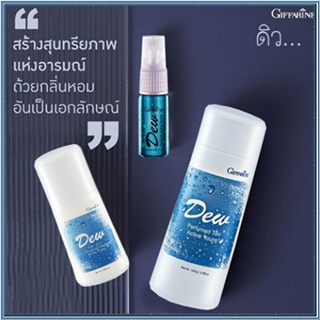 เซ็ต3ชิ้น✅หอมจนต้องเหลียวหลัง👉1.กิฟฟารีนแป้งหอม ดิวDEW,2. ดิวDEWโรลออนและ3.โคโลญจ์ ดิวDEW สดชื่นมีชีวิตชีวา/รวม3ชิ้น💕