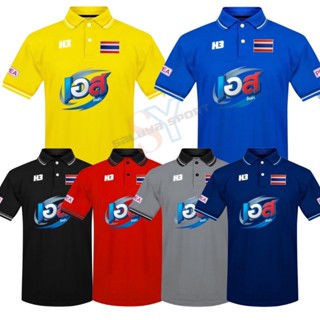 เสื้อโปโลวอลเลย์บอลทีมชาติ เสื้อโปโล ็H3 DIY รุ่นคลาสสิโก้