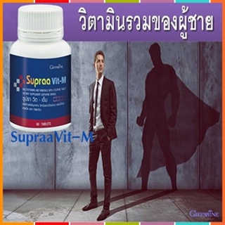 판매🌺สำหรับท่านชาย#วิตามินกิฟฟารีนเกลือแร่รวมบำรุงร่างกาย/1กระปุก(บรรจุ60เม็ด)รหัส40514🐟Tฮhe