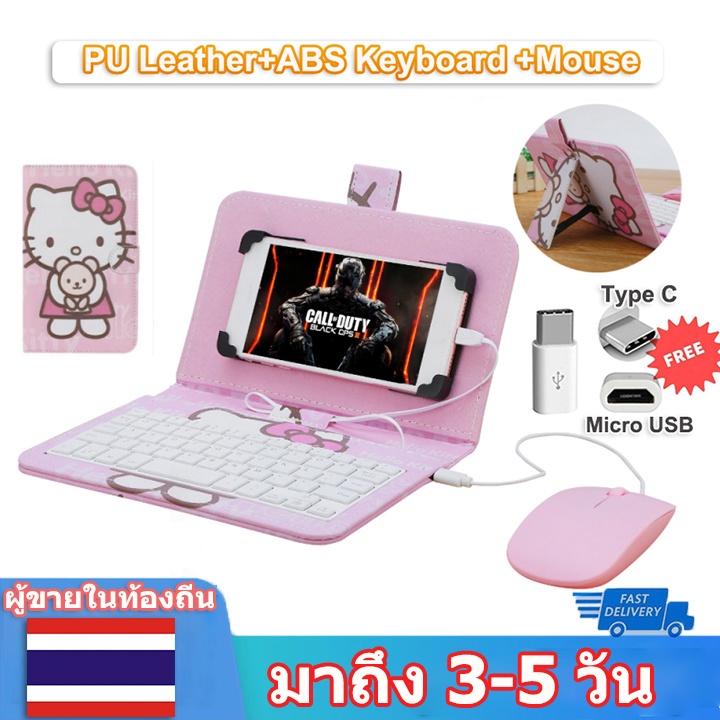 【COD】คีย์บอร์ด และเมาส์ ขนาดเล็ก พร้อมขาตั้ง และฝาครอบ สําหรับโทรศัพท์มือถือ Micro usb Type C OTG Android 8 นิ้ว