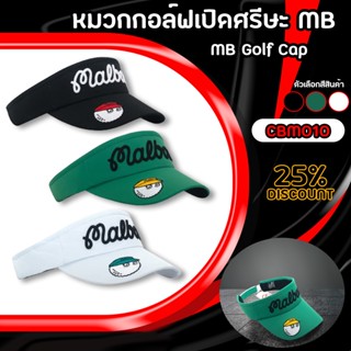 หมวกกอล์ฟแบบเปิด MB ลายการ์ตูนบนปีกหมวก (CBM010) MB NEW GOLF CAP ทันสมัย ไม่ตกยุค