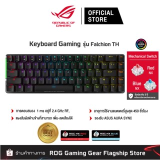 ASUS ROG Falchion NX wireless สวิตช์ Red/Blue เกมมิ่งคีย์บอร์ด (ไร้สายแป้นพิมพ์ภาษาไทย/ภาษาอังกฤษ)