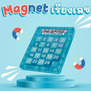 เกมบล็อกเลื่อน เรียงตัวเลข Magnetic Number Klotski