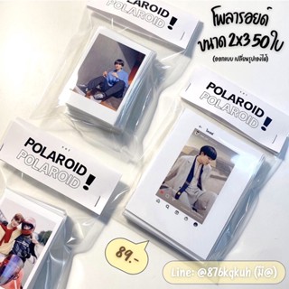 โพลารอยด์ขนาด2x3 50รูป 90.- ฟรีซองใส ของขวัญวันเกิด ของขวัญรับปริญญา