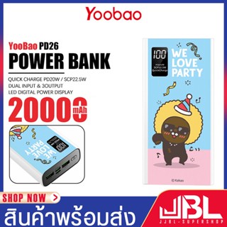 Yoobao รุ่น PD26 พาวเวอร์แบงค์ ความจุ 20000mAh. แบตสำรอง ชาร์จเร็ว PD20W Powerbank ลายการ์ตูน Kakao น่ารัก