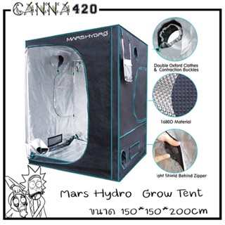 [ส่งฟรี] เต้นท์ปลูกต้นไม้คุณภาพจาก Mars Hydro ขนาด 150*150*200cm Hydroponic Grow tent