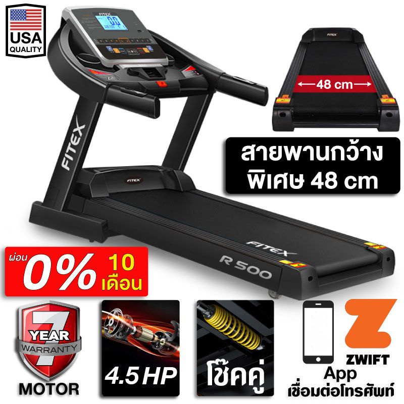 [ผ่อน 0%] ลู่วิ่งไฟฟ้า R500 4.5แรงม้า ลู่วิ่ง FITEX สายพาน 48 cm Zwift ความชันไฟฟ้า 18 ระดับ Zwift