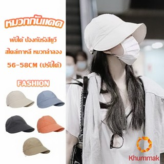 Khummak หมวกบังแดด ป้องกันรังสียูวี ขนาดใหญ่ ระบายอากาศได้ดี  Bucket Hats