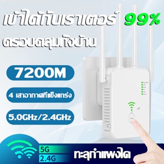 ครอบคลุมสัญญาณ500㎡ ตัวขยายสัญญาณ wifi ตัวรับสัญญาณ wifi ขยายสัญญาณ 4 สัญญาณ wifi 1 วินาที ระยะการรับส่งข้อมูล 5G/2.4 Ghz