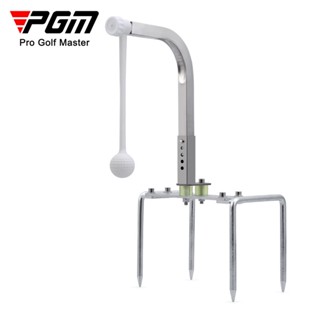 อุปกรณ์ฝึกซ้อมกอล์ฟ เทรนเนอร์วงสวิงกอล์ฟ PGM (HL008) adjustable height golf SWING TRAINER PGM