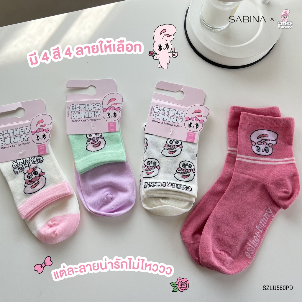 Sabina ถุงเท้า รุ่น Collection Esther Bunny รหัส SZLU561CR, SZLU560PD, SZLU562CR, SZLU559VL MAC